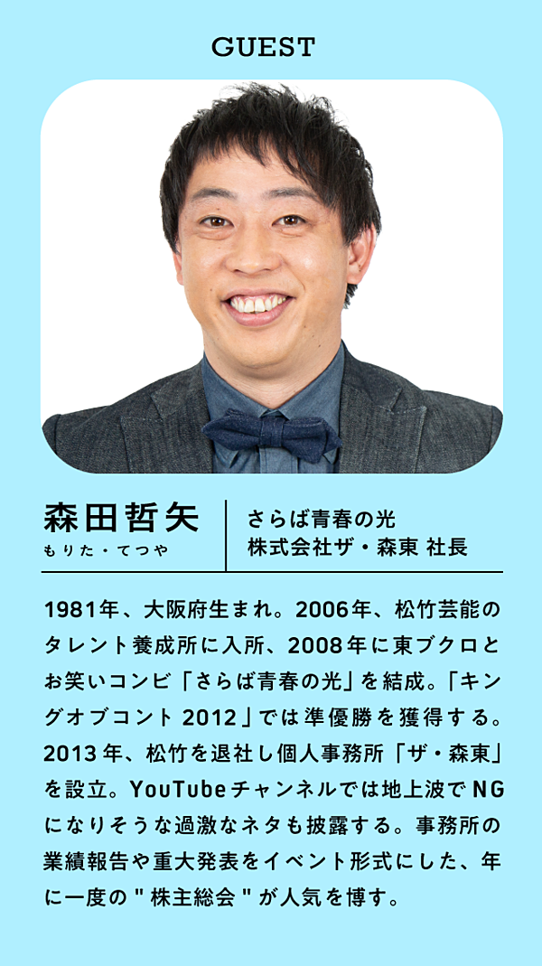 THE SECOND～漫才トーナメント～』「ノックアウトステージ16→8」進出16組決定！ |