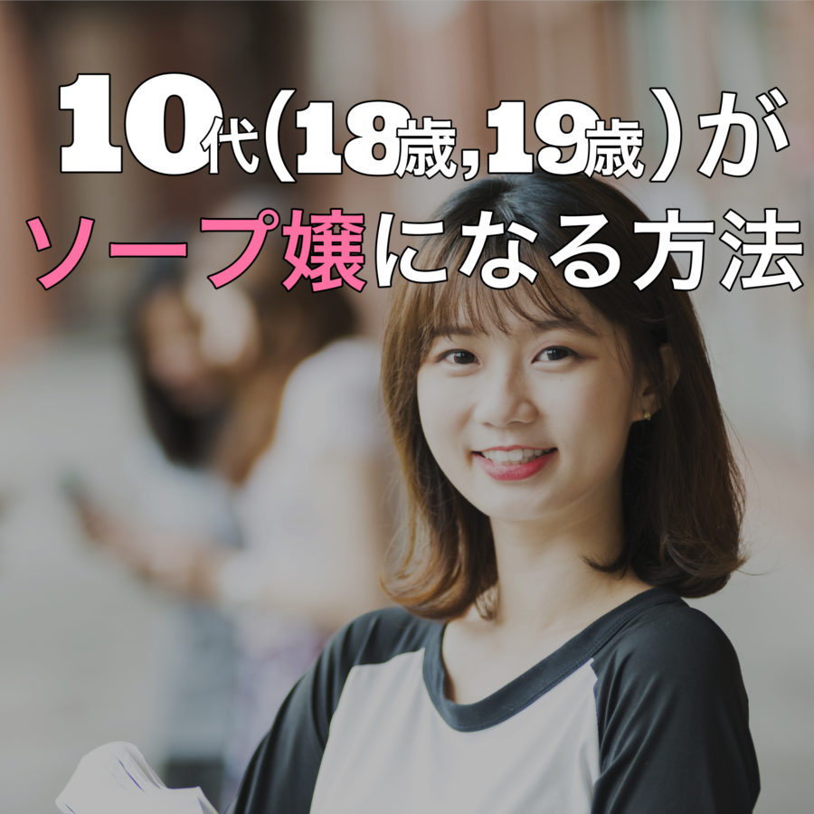 なおみ☆業界未経験のまだ10代（18） Jewel 2nd