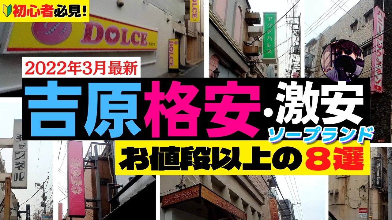 プリティガール（吉原/格安ソープ）「あすか♪(23)」マ◯トにはこれだけの技がある!!勤勉な嬢の多彩なヌルヌル技に歓喜感涙☆ :  鶯谷大塚デリヘル風俗体験ブログ“グランドスラム”