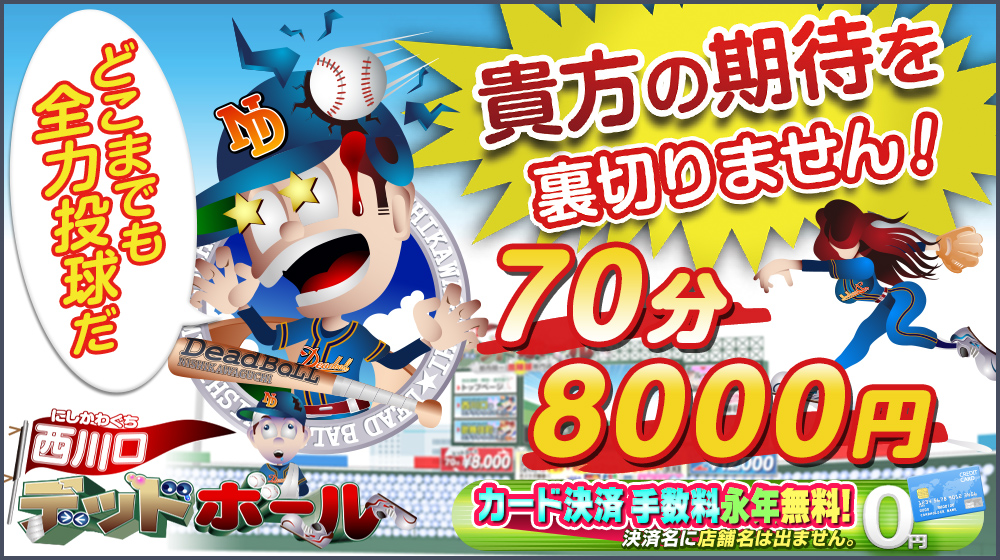 川崎｜デリヘルドライバー・風俗送迎求人【メンズバニラ】で高収入バイト