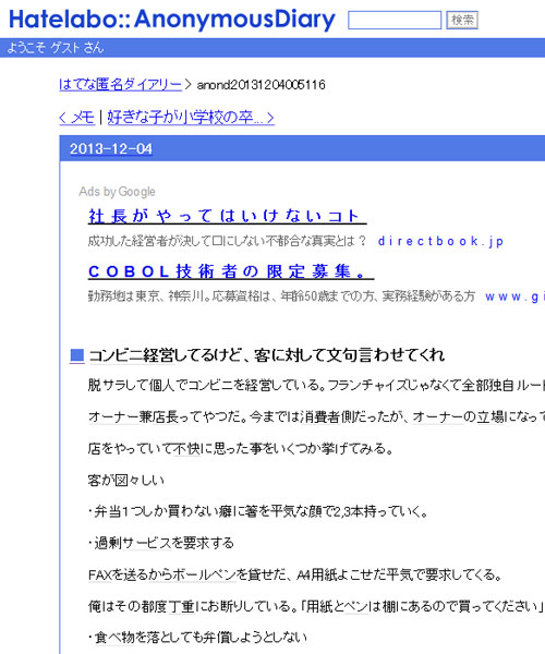 クソ客はこうだぁ〜〜！！！ | 柚香と9999人の皆