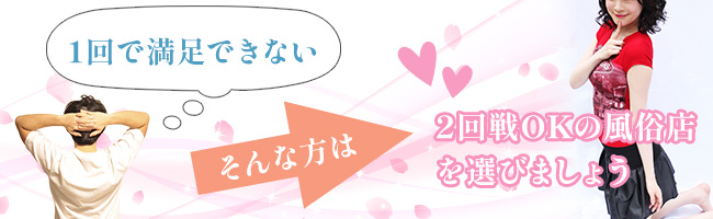 風俗で体験可能！パイズリで気持ちいい射精をする方法TOP5！｜駅ちか！風俗雑記帳