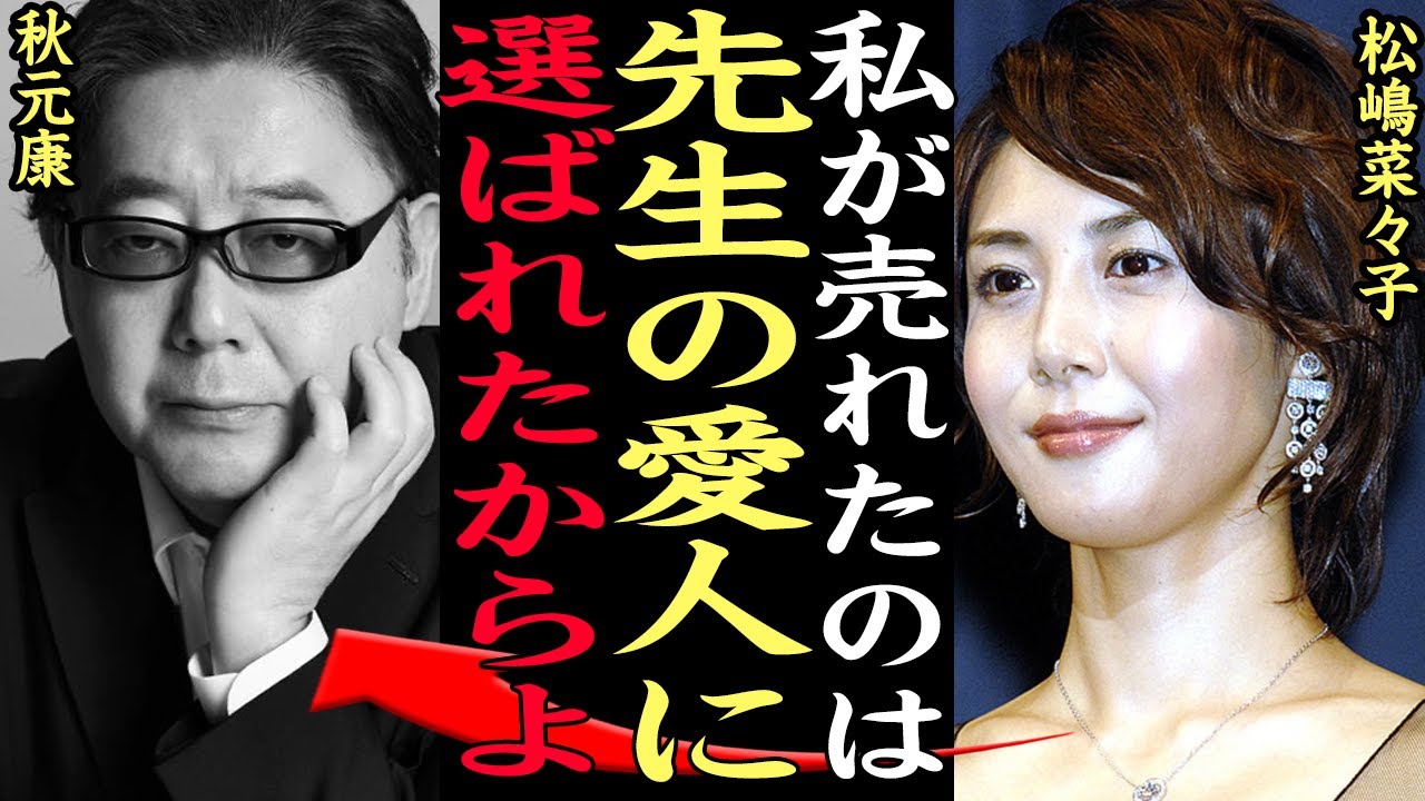 写真](2ページ目)妻・松嶋菜々子（50）と共演、50歳で再ブレーク…反町隆史（50）を変えた公私の“相棒”とは | 文春オンライン