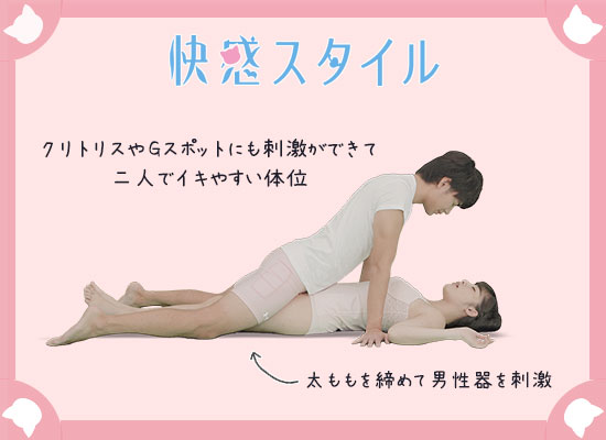 恋愛カウンセラーが教える最高に気持ちいいセックスの体位 by アスカ真琴