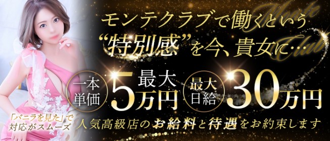 秋葉原コスプレ学園in西川口 | イメクラ