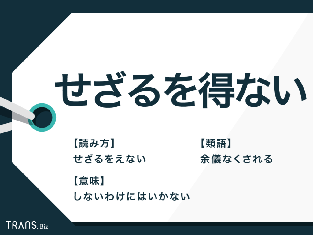 逸失利益】と【機会損失】の違いとは？例文付きで使い方や意味をわかりやすく解説 | ManaWin（マナウィン）