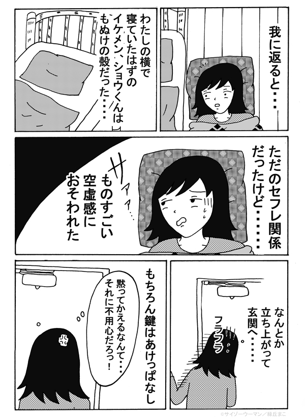 30代のエロい女性をセフレにするのは簡単！アラサー女性の魅力を徹底解明