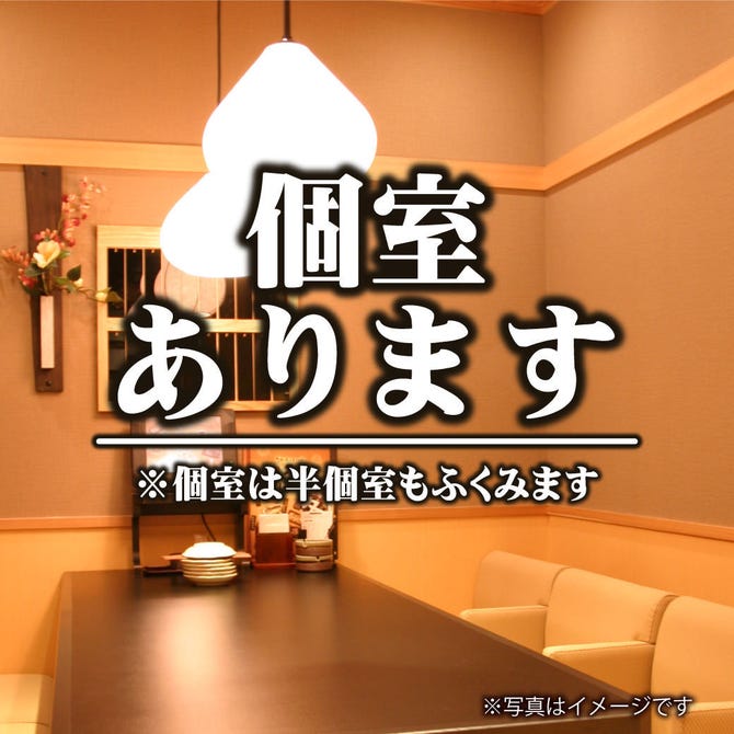 3000円以内で長岡で居酒屋 見つかる！ネット予約で楽天ポイント貯まる！-楽天ぐるなび