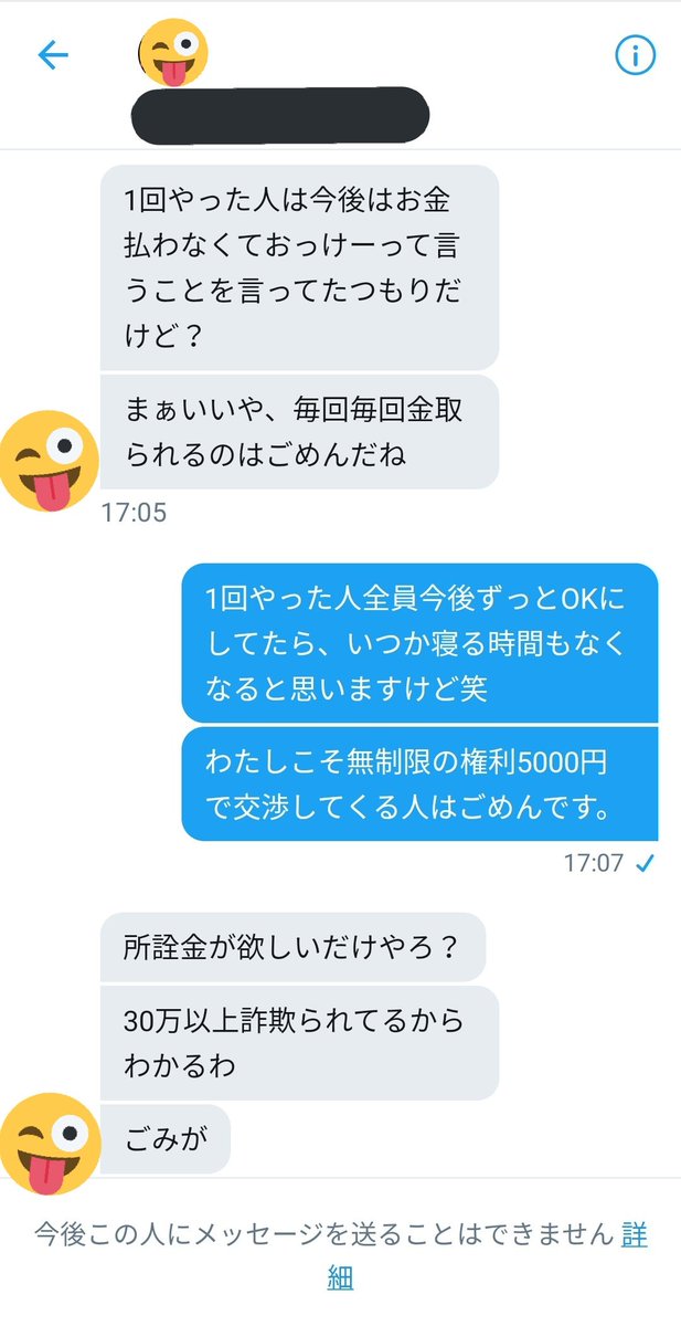 オナ電とは？無料のオナニー電話の方法やおな電のやり方・