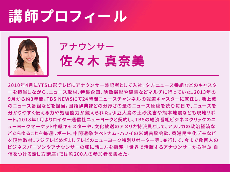 だいあろ～ぐ：東京彩人記 食材の魅力、観察し表現 トーストアートで朝の習慣 佐々木愛実さん（28）