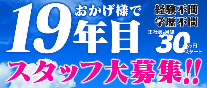 デリヘルスタッフの仕事ってどんな？業務内容と1日の流れ - メンズバニラマガジン