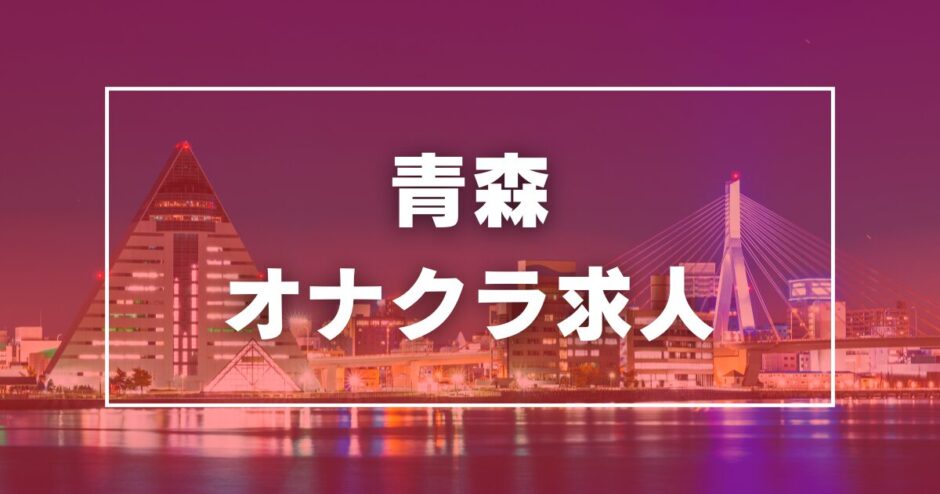 2024最新】札幌・すすきののオナクラ”おなくらクローバー”での濃厚体験談！料金・口コミ・おすすめ嬢・本番情報を網羅！ |  Heaven-Heaven[ヘブンヘブン]