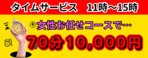 OPEN 新時代44 新橋銀座口2号店（新橋駅）