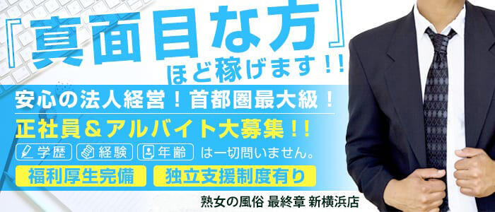 2024年新着】【埼玉県】デリヘルドライバー・風俗送迎ドライバーの男性高収入求人情報 - 野郎WORK（ヤローワーク）