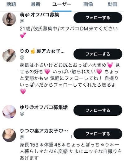 自画撮りをツイッター裏垢でうｐする注目されたいエセ有名人気取りな素人ビッチ娘達ｗｗｗｗｗ（画像あり）｜エロ牧場