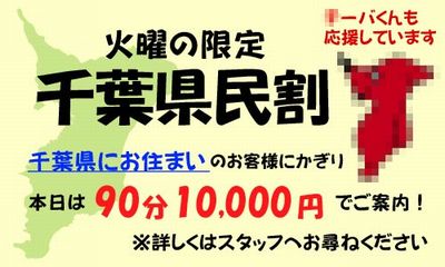 池田-熟女道楽 小岩店(小岩・新小岩/デリヘル) |