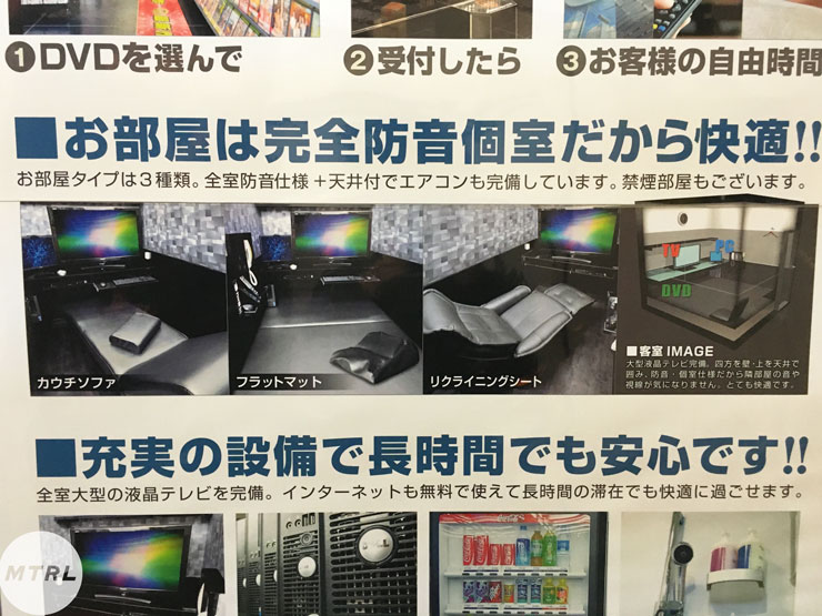 24時間食べ放題！個室DVD「金太郎花太郎」は無料でカレーが食べられる（進撃のグルメ） - エキスパート