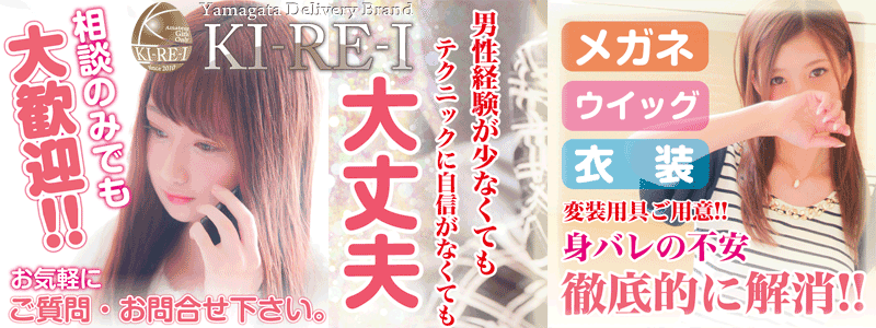 山形の風俗求人・高収入アルバイト検索【求人ジュリエ】