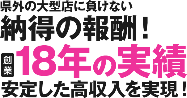 ホシナ：SCREEN（スクリィーン） -徳島市近郊/デリヘル｜駅ちか！人気ランキング