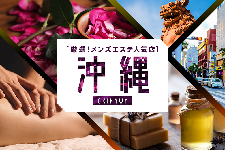 谷町九丁目の人気メンズエステ「ZENITH spa ～ゼニススパ～ 谷九ルーム」