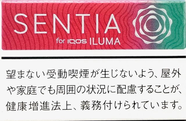 加熱式タバコ】「テリア」より50円安い！ アイコスイルマ用『センティア』全15種類吸い比べ実感レビュー【選び方】 |