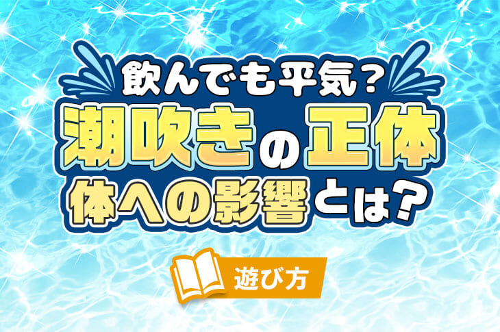 パイパンまんこを使って潮の吹かせ方のチュートリアル パート2