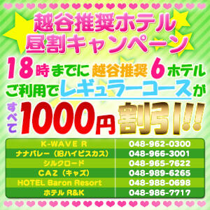 最新版】南越谷駅周辺でさがす風俗店｜駅ちか！人気ランキング