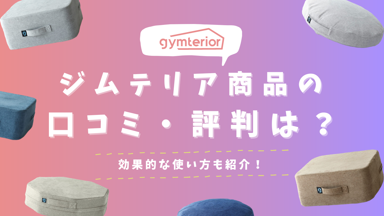 Amazon.co.jp: シェイプディスク gymterior (ジムテリア)