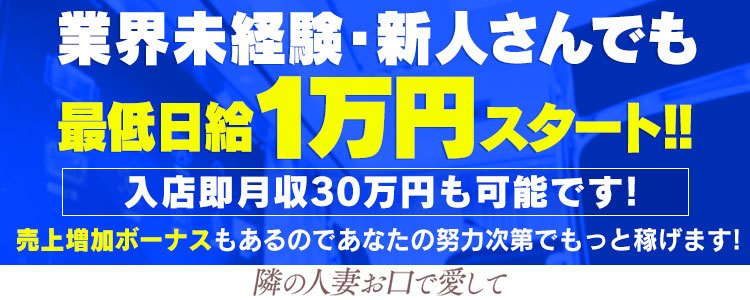 未経験者大歓迎の風俗男性求人・高収入バイト情報（45ページ）【俺の風】