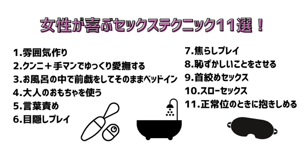 女性が喜ぶセックステクニック5選｜男性も楽しめる体位3選 - 逢いトークブログ