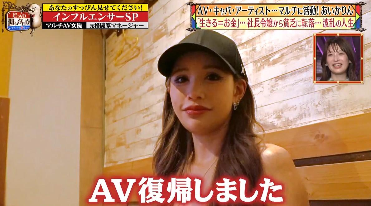 セクシー女優デビューの矢埜愛茉、契約金1億円のヌード披露 元日テレジェニック前田美里から改名 - モデルプレス