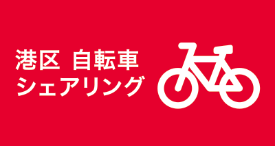 ＪＲ京浜東北線(東京都) 浜松町駅でクリニック・診療所の看護師求人・転職・募集 ー