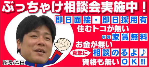 春日部市（南桜井・武里・北春日部）の求人・転職情報サイト【はたらいく】でお仕事探し