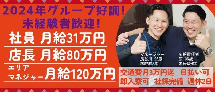 1ROUND(ワンラウンド)の風俗求人情報｜大宮・さいたま・浦和 ソープランド