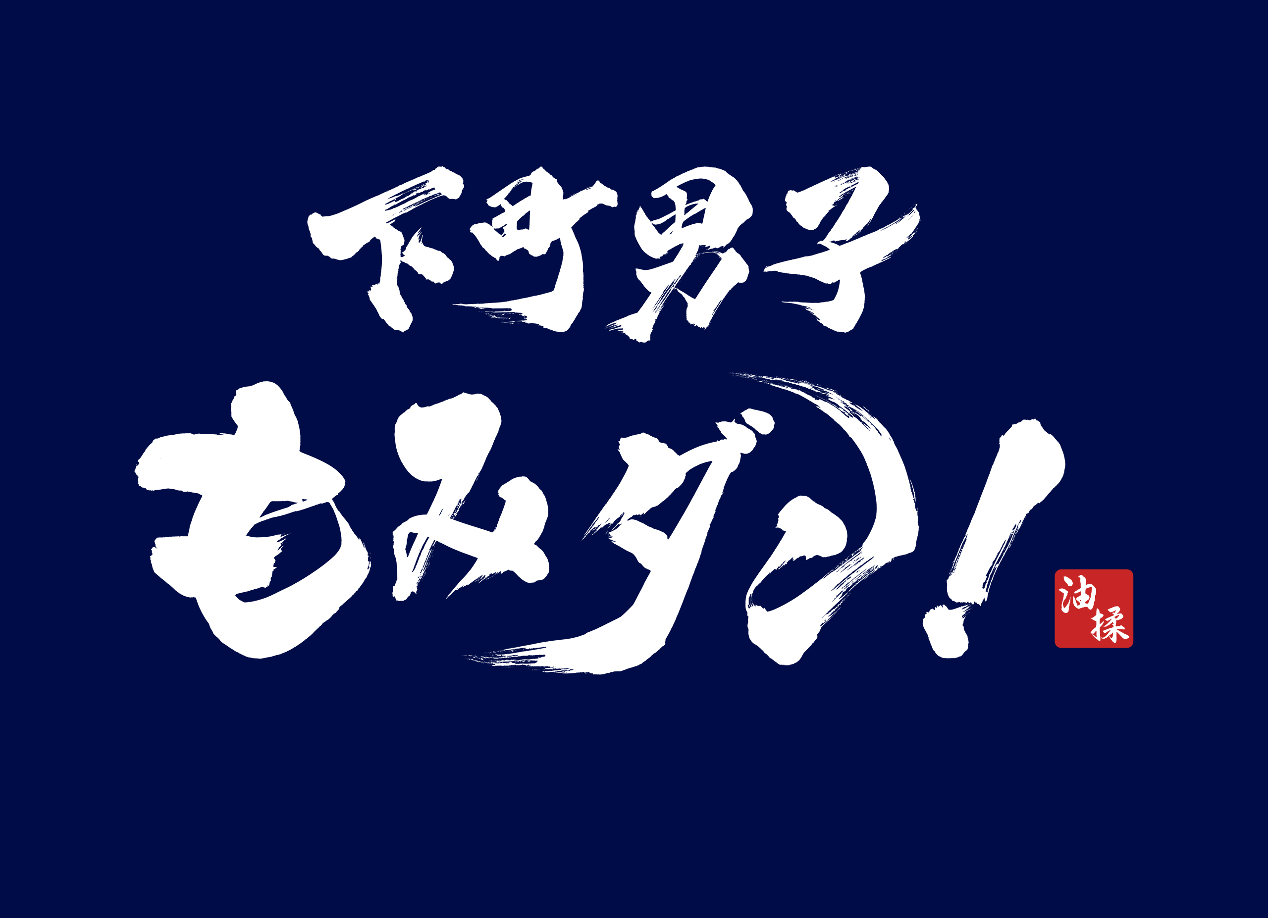 墨田区の出張マッサージなら - 出張マッサージの癒し本舗 東京店