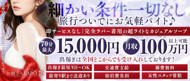 出稼ぎ風俗求人・高収入バイト募集【はじめての風俗アルバイト（はじ風）】