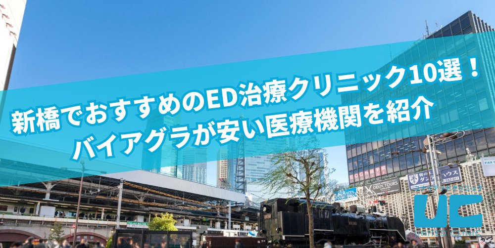 東京港区「にじいろクリニック新橋」 | 北島建築設計事務所