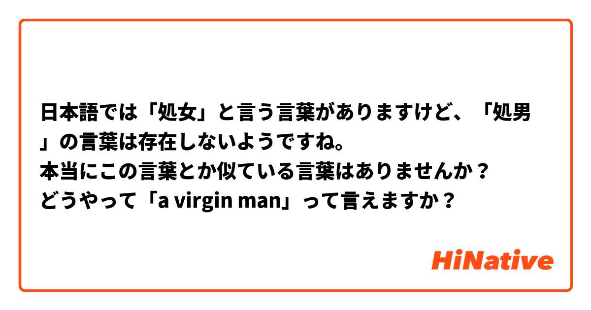 女性に聞いた、処女とセックスする時の注意点【男性向け】│モテちゃん