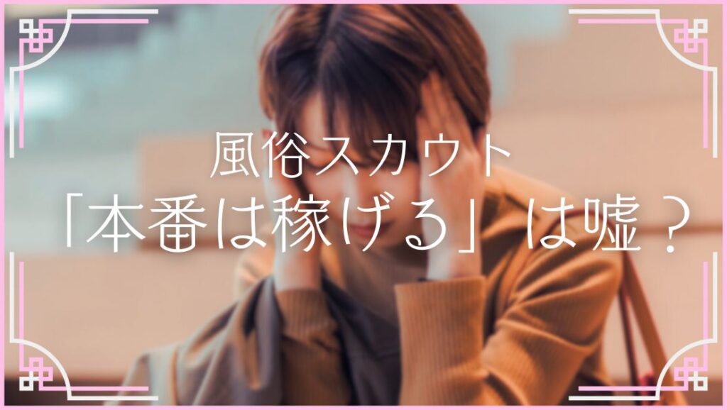 風俗店での「本番行為」は犯罪？ 成立する犯罪・逮捕後の流れや注意点｜刑事事件に強いベリーベスト法律事務所