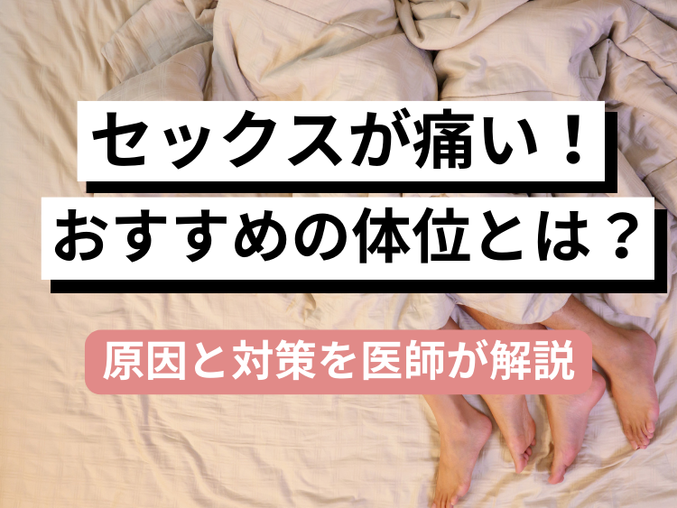 騎乗位のやり方や腰の動かし方を解説 うまくなるコツと動き方って？ |