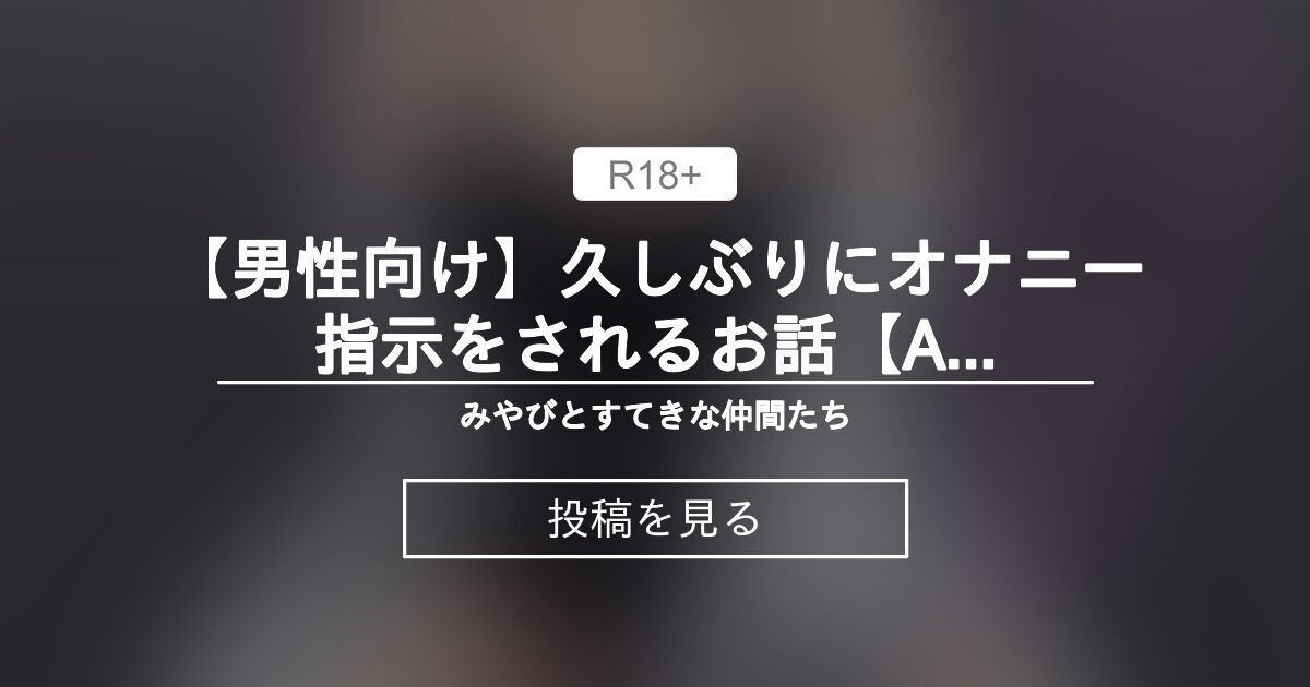 ある変質者からの電話〜オナニー指示編〜(G商店) - FANZA同人