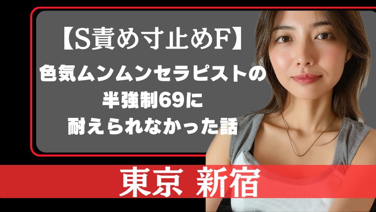 ドＳ女上司の新入社員教育は寸止めとチン蹴り Ｍ男は歓迎の儀式で果てる |