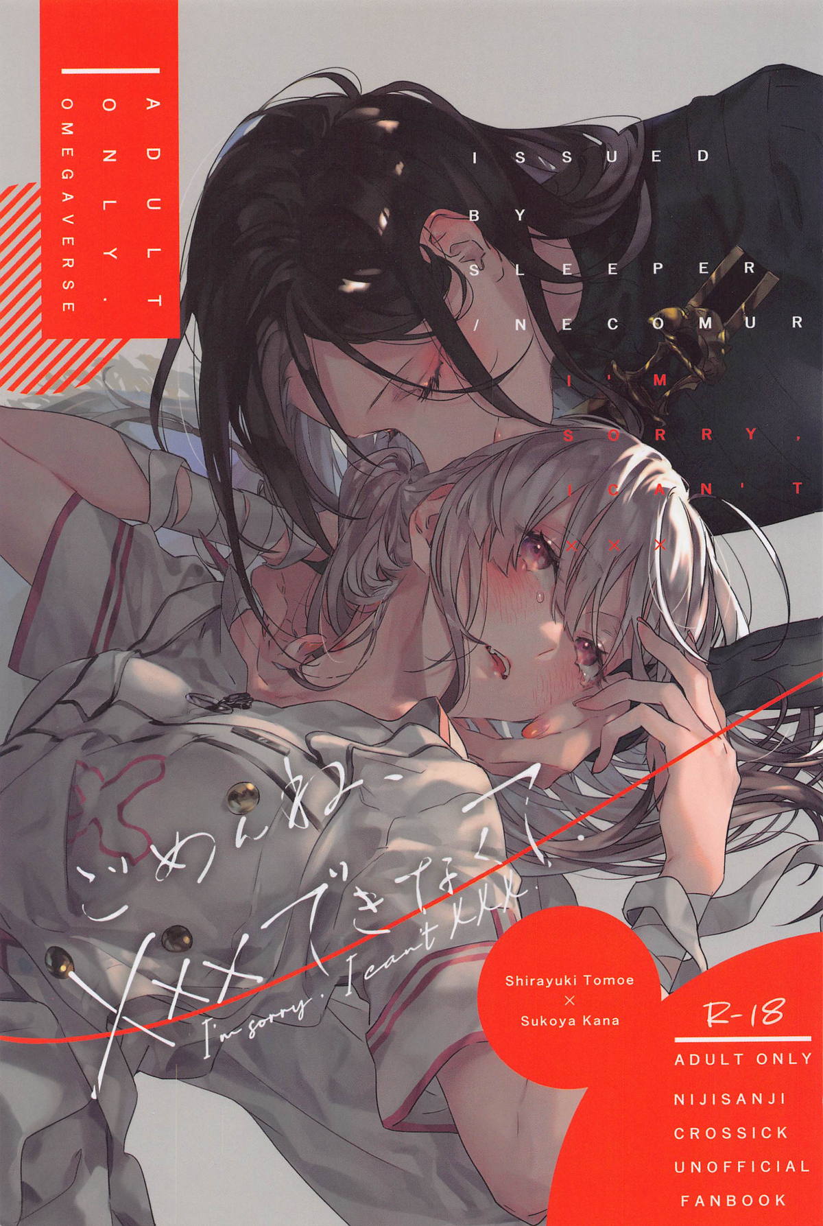 210313][アウェイ田]百合、咲き乱れる2 | セックスモリモリのNTR百合漫画第2弾「百合、咲き乱れる2」 | 二次元