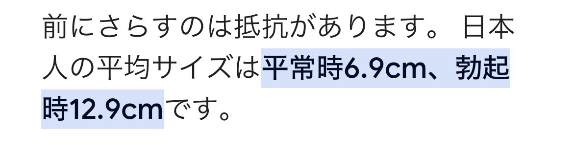 巨根サイズはどこから？】15cm以上、500円玉より太ければデカチンと言える｜あんしん通販コラム