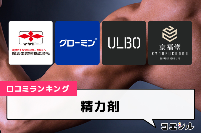 精力剤の即効性って本当？勃起力や即効性のあるサプリも紹介！│健達ねっと