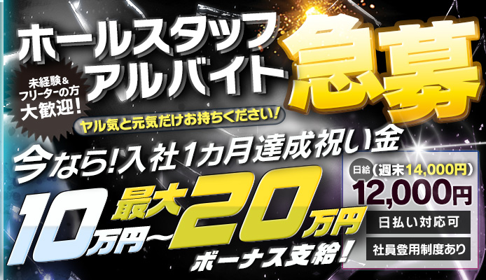 五反田のピンサロ求人｜高収入バイトなら【ココア求人】で検索！