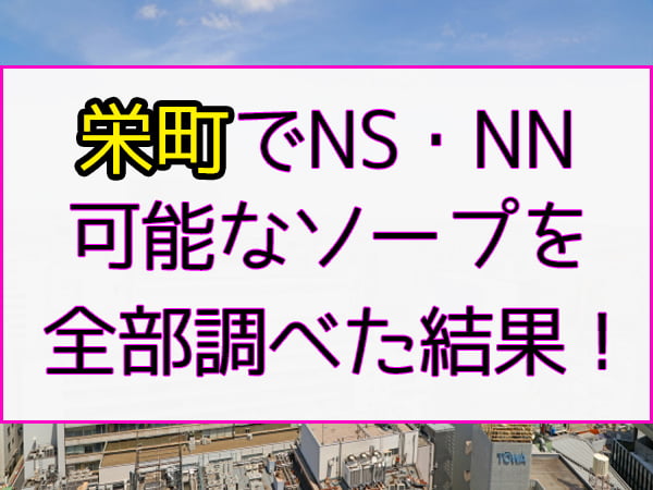 みゆ(27)さんのインタビュー｜プラザ2(栄町 ソープ) NO.009｜風俗求人【バニラ】で高収入バイト