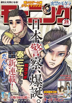 MOVIE 萩原みのり 映画「佐々木、イン、マイマイン」公開記念舞台挨拶！