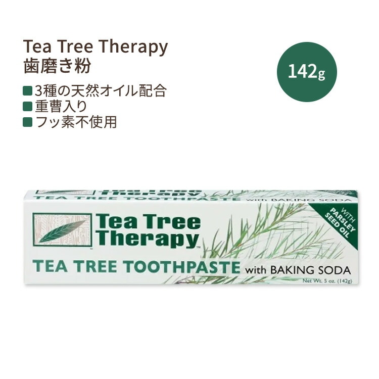 ティーツリーセラピー(Tea Tree Therapy)の通販 by