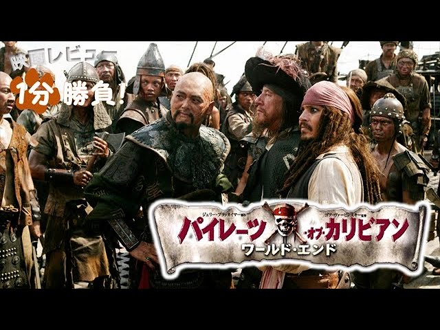 ジャック・スパロウ | パイレーツ・オブ・カリビアン